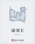 原来不读书