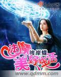 魔法生活作文 六年级 六百字