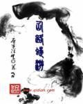 仙路游戏