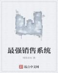 销售系统软件哪个好