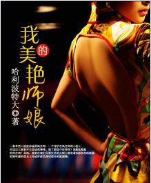 我的美艳猛鬼师父