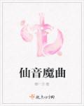 音乐