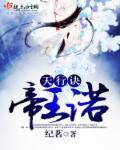 华夏帝王林天行