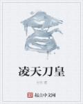 诸天刀皇短剧