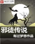 邪橙传说2010