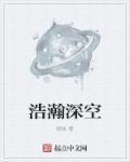 搜索浩瀚星空