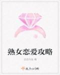 熟男熟女救赎文