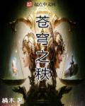 苍穹之miao