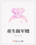 重生做军嫂 空间