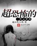恐怖二次元人物