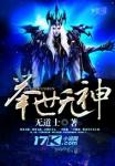 绝世武神妖夜岛老大真实身份