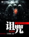 阴阳之守