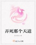 弄死那朵白莲花免费阅读