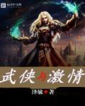 武侠激情一区