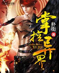 主角是世界掌控者