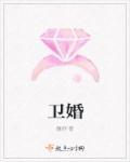 卫婚女的梦见情人给自己买房子的寓意