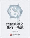 从此开启复仇之路