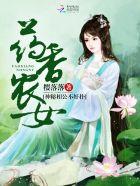 神秘相公不好扑