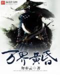 万界神皇百度百科