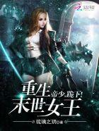 跪下好看