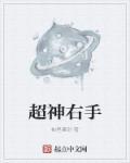 超神游戏技能