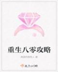 重生八零攻略讲蒋小爱