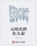我要看元璋
