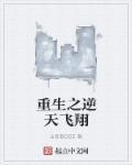 重生之逆天学霸