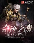 联盟大魔王系统