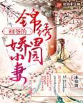 农家宠妻