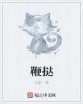 鞭笞者苏萨斯如何获取