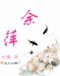 余萍涪陵