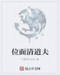 清道夫k免费阅读