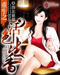 重生活色生香萧然