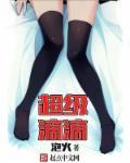 滴滴超级246