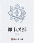 灵悟都市游戏