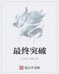 最终探索任务怎么做