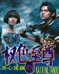 都市至尊神眼