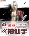 绝世逍遥大神豪