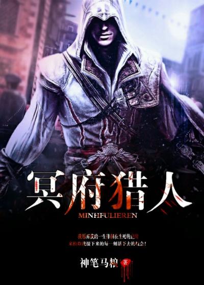 冥府职位