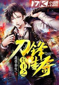 兵王传奇免费阅读