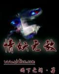 九天血魔全文阅读