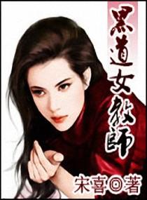黑道宠婚