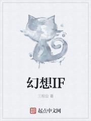幻想IP