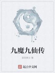仙魔九界能挣钱吗