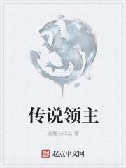 传说领主装备材料互换