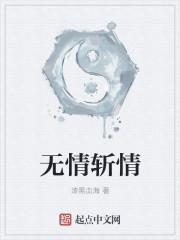 无情刀图片