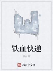 铁血 电影