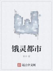 灵悟都市