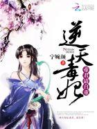 请自重 第1037章